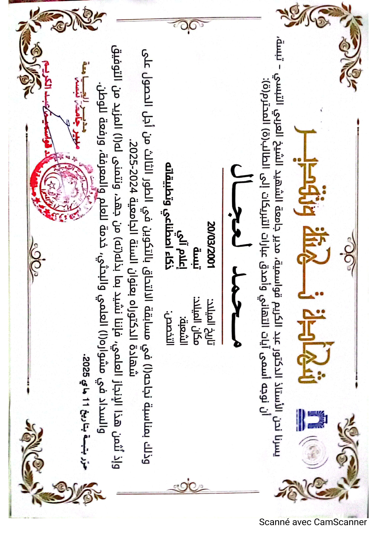 PhD Achievement Certificate